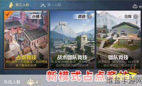 和平精英占点竞技秘籍,制霸战场的必胜策略