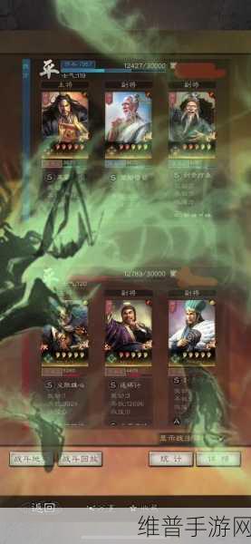 三国志战略版,庞统实力深度剖析与阵容妙搭