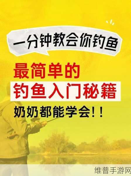 手工星球钓鱼秘籍，技巧全解析