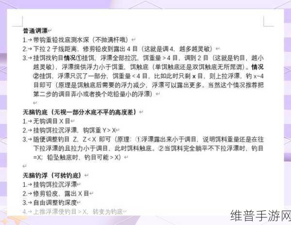 手工星球钓鱼秘籍,技巧全解析