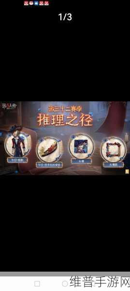 第五人格 S26 赛季排位珍宝奖励全解析