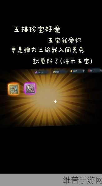 第五人格 S26 赛季排位珍宝奖励全解析