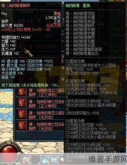 DNF 大转移兰总武器全解析及任务装备一览