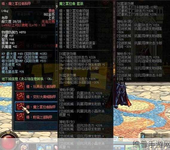 DNF 大转移兰总武器全解析及任务装备一览