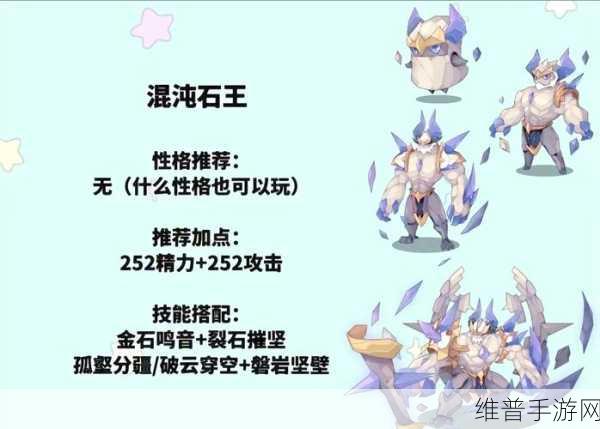 洛克王国豪炎战神性格深度解析与选择指南