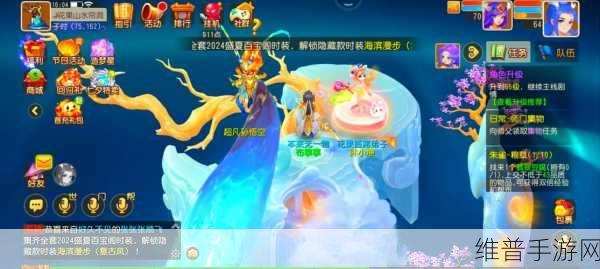 梦幻西游手游，终试暗流涌任务全解与角色成长秘籍