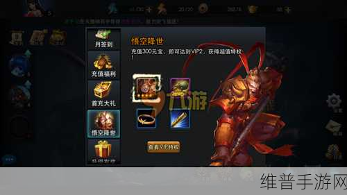 乱斗西游魔悟空与孙悟空全方位深度对比