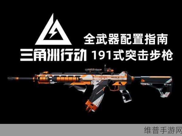 三角洲行动支援兵的顶级武器配置攻略