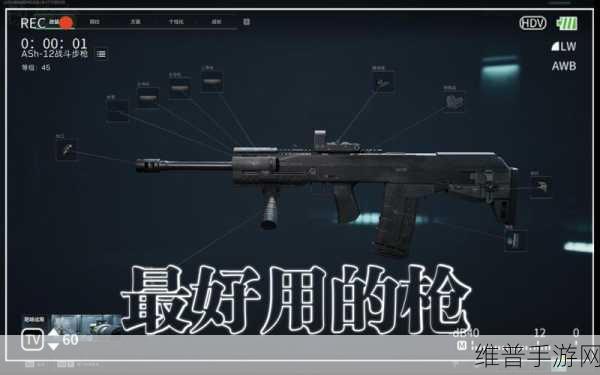 三角洲行动支援兵的顶级武器配置攻略