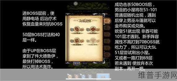 不思议迷宫七剑获取秘籍大公开