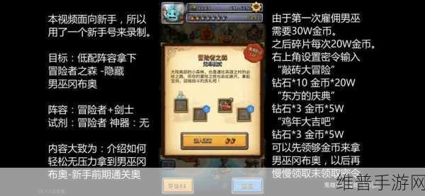 不思议迷宫七剑获取秘籍大公开
