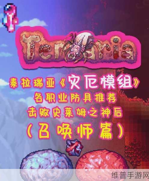 泰拉瑞亚，踏上探寻顶级装备的奇幻征程
