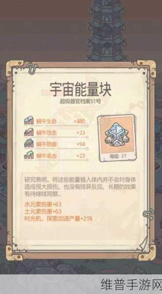 最强蜗牛贵重物品升级指南,助你称霸蜗牛世界