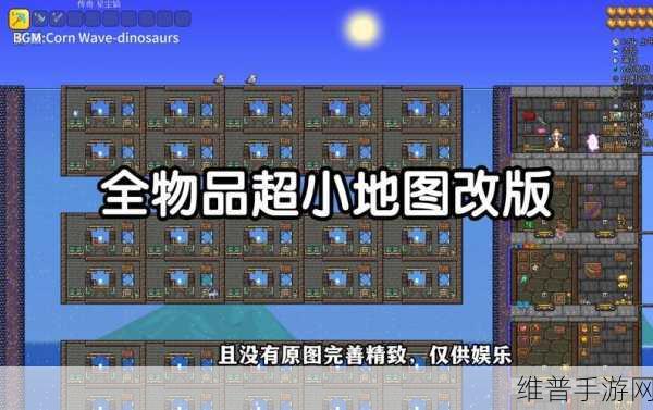 泰拉瑞亚电脑与手机版联机全攻略