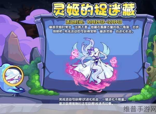 洛克王国,幽游灵姬配招全解析,制霸战场的秘诀