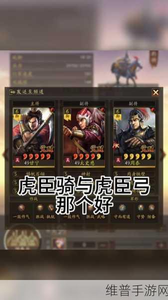 三国志战略版吴骑阵容登顶攻略 制霸战场的秘诀