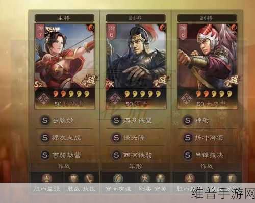 三国志战略版吴骑阵容登顶攻略 制霸战场的秘诀