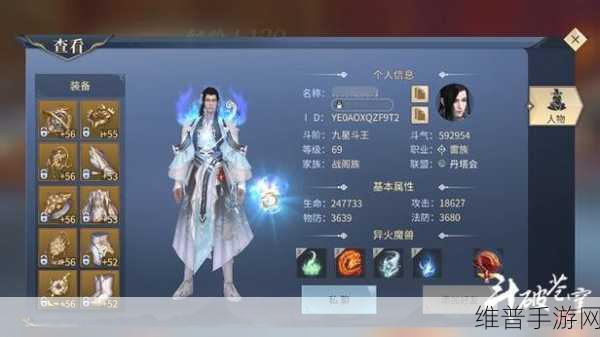 斗破苍穹手游雷族与灵族职业深度剖析