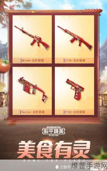 和平精英,揭秘端午清香五月粽皮肤的获取秘籍