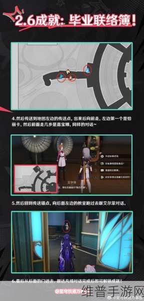 崩坏星穹铁道视差怪成就解锁秘籍