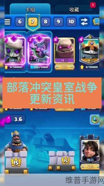 部落冲突皇室战争星级作用大揭秘