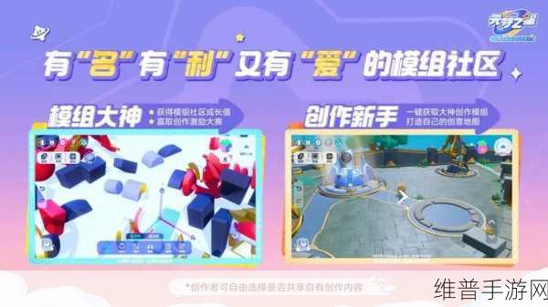 元梦之星,掌握地图保存秘籍 畅玩游戏世界