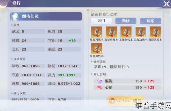 诛仙手游各等级修炼经验全揭秘