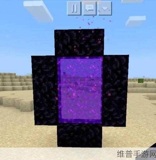 我的世界手游，巧用 10 个黑曜石打造下界传送门攻略秘籍