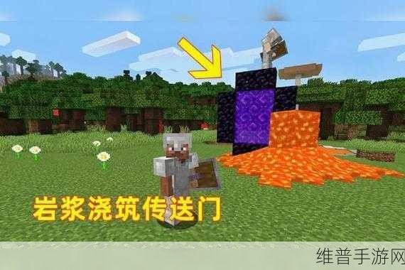 我的世界手游,巧用 10 个黑曜石打造下界传送门攻略秘籍