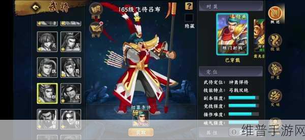 少年三国志 2 中吕布解锁秘籍大公开