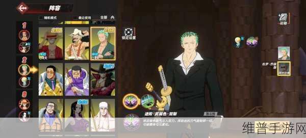 航海王热血航线同盟大海战畅玩秘籍