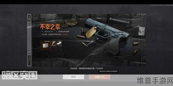 解析暗区突围中的出金含义与策略指南