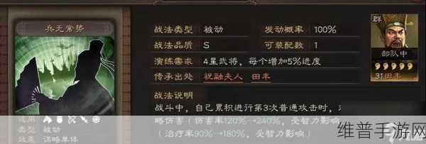 三国志战略版 S6 开荒秘籍,武锋阵赵云强势出击