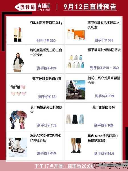 手游玩家必备，深度解析抖店商品挂直播购物车技巧