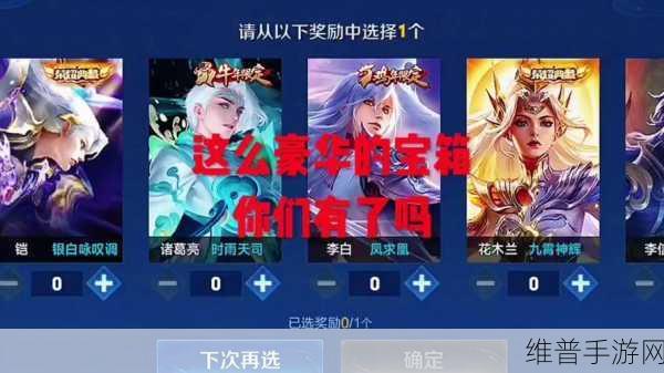 王者荣耀，免费获取皮肤的秘籍大公开