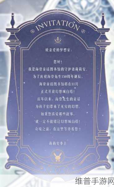 奇迹暖暖中海登侍童之谜与攻略秘籍