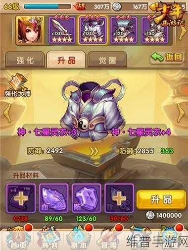 少年西游记装备强化攻略，深挖系统玩法