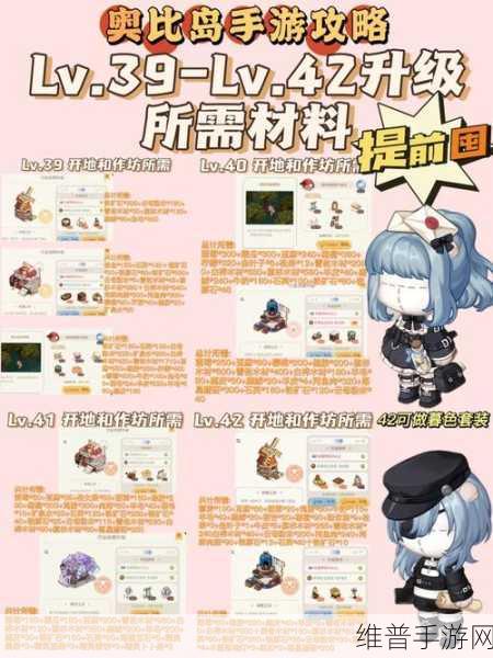 奥比岛手游，清风亲密度等级全解析