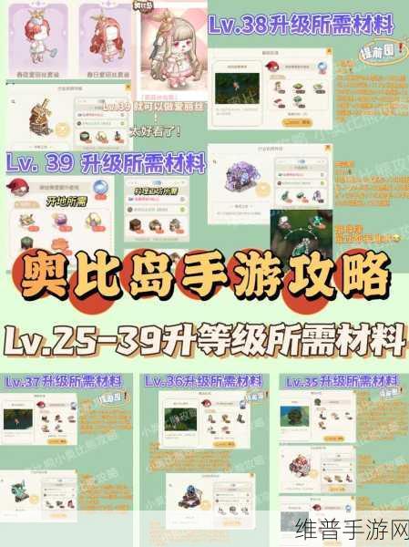 奥比岛手游,清风亲密度等级全解析