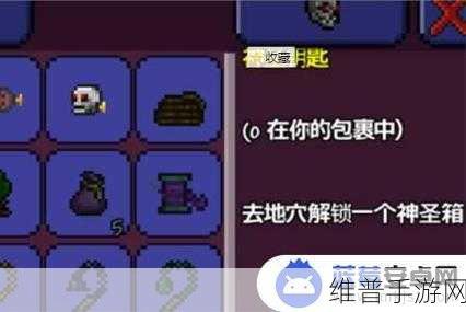 泰拉瑞亚，解锁地牢特殊宝箱的关键之匙