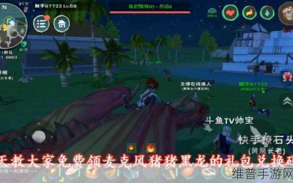 创造与魔法，麦克风获取全攻略