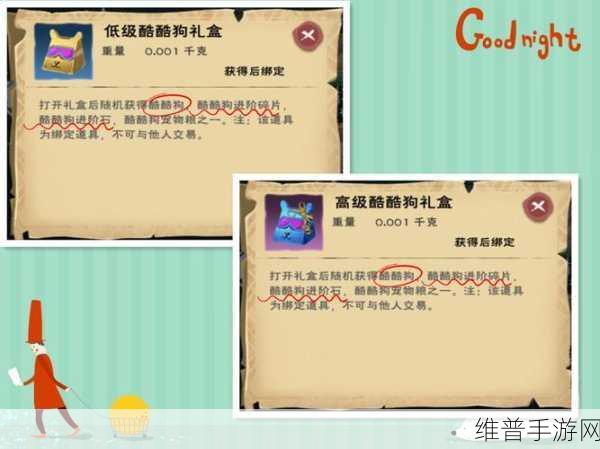 创造与魔法,麦克风获取全攻略