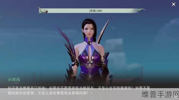 楚留香手游思上邪宅邸奇遇触发全指南