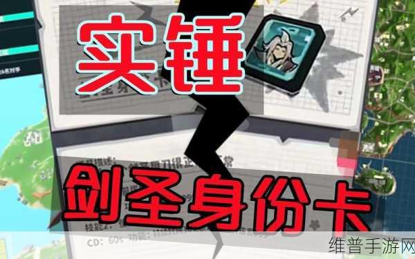 香肠派对武圣身份卡一技能动作 BUG 保持秘籍