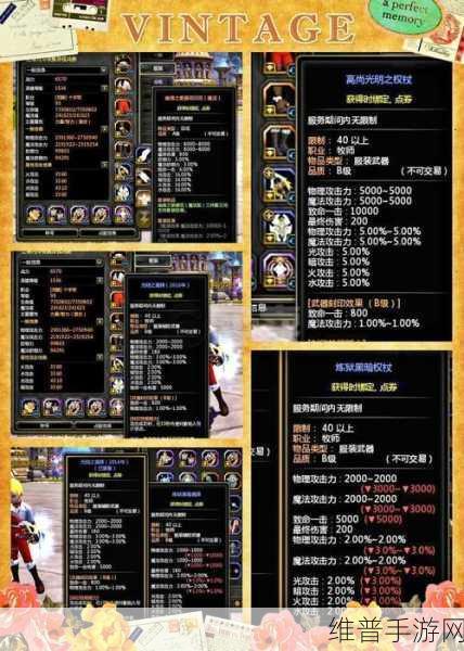 龙之谷 2 手游女牧师惊艳外观全解析