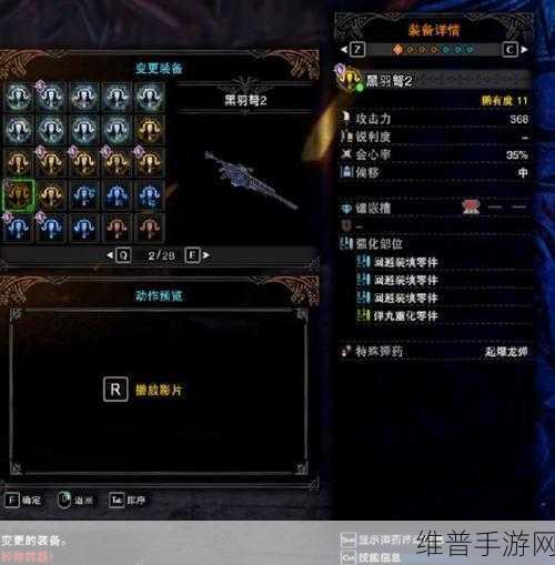 怪物猎人世界轻弩顶配攻略，武器与配装指南