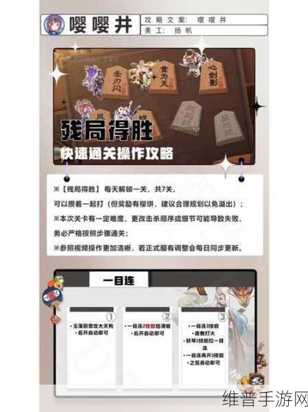 阴阳师残局得胜莲华绽通关秘籍大揭秘
