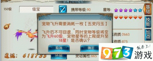 诛仙手游飞升秘籍，掌握这些技巧最划算