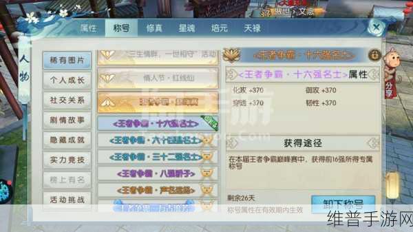 诛仙手游飞升秘籍,掌握这些技巧最划算