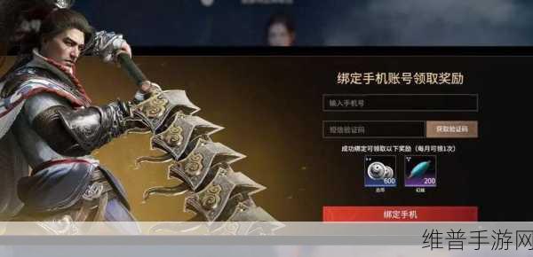 永劫无间绑定学信网详细操作指南